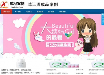 商務型成品案例站No:8813