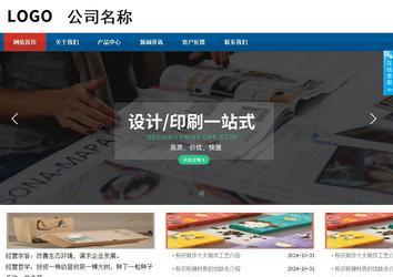 商務(wù)型成品案例站No:8813