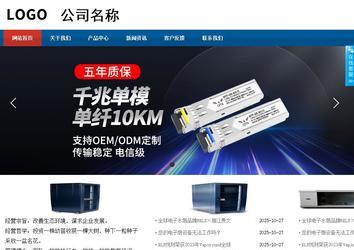 商務(wù)型成品案例站No:8813