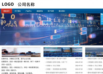 商務(wù)型成品案例站No:8813