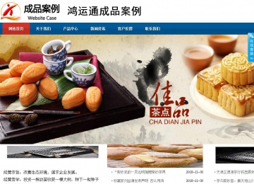 商務(wù)型成品案例站No:8813