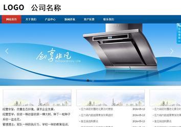 商務(wù)型成品案例站No:8813