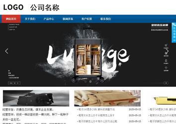 商務(wù)型成品案例站No:8813