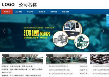 商務(wù)型成品案例站No:8813