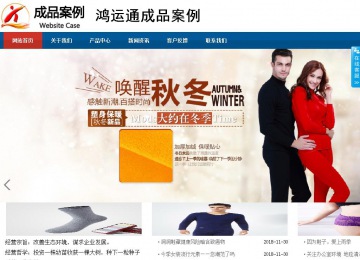 商務(wù)型成品案例站No:8813