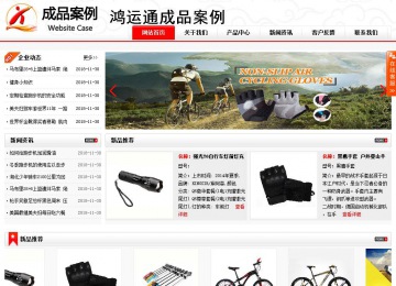 商務(wù)型成品案例站No:8816