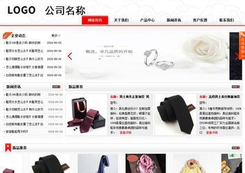 商務(wù)型成品案例站No:8816