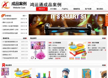 商務(wù)型成品案例站No:8816