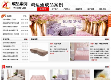 商務(wù)型成品案例站No:8816