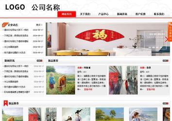 商務型成品案例站No:8816