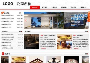 商務(wù)型成品案例站No:8816