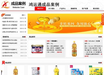 商務(wù)型成品案例站No:8816