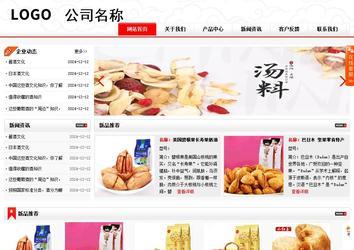 商務型成品案例站No:8816