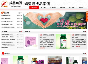 商務(wù)型成品案例站No:8816