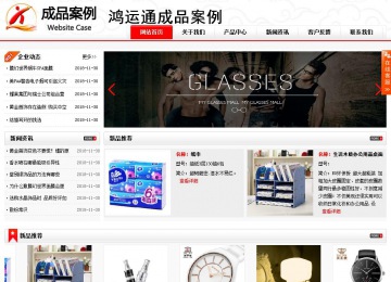 商務(wù)型成品案例站No:8816