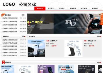 商務(wù)型成品案例站No:8816