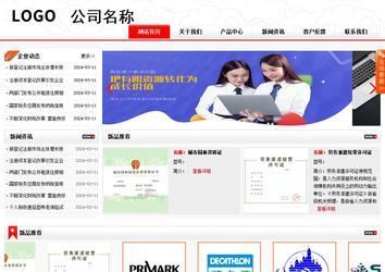 商務(wù)型成品案例站No:8816