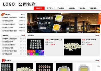 商務(wù)型成品案例站No:8816