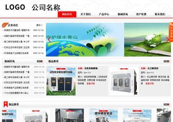 商務(wù)型成品案例站No:8816