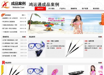 商務(wù)型成品案例站No:8816