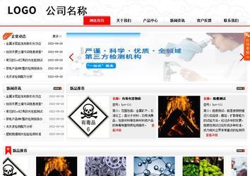 商務(wù)型成品案例站No:8816