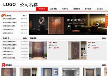 商務型成品案例站No:8816