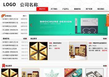 商務(wù)型成品案例站No:8816