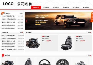 商務(wù)型成品案例站No:8816