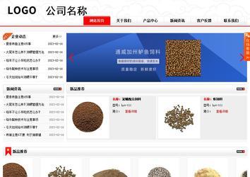 商務(wù)型成品案例站No:8816