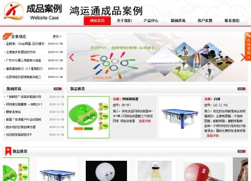 商務型成品案例站No:8816