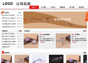 商務(wù)型成品案例站No:8816