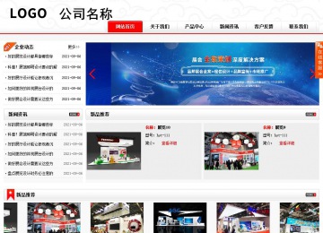 商務(wù)型成品案例站No:8816