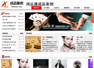 商務(wù)型成品案例站No:8816