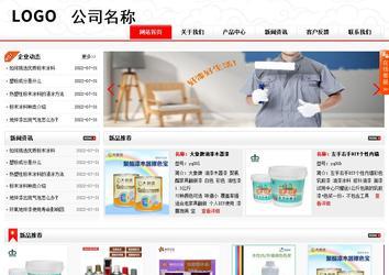 商務(wù)型成品案例站No:8816