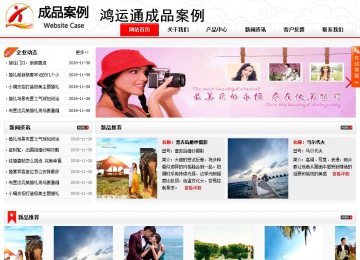 商務(wù)型成品案例站No:8816