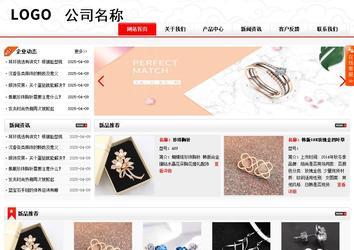 商務(wù)型成品案例站No:8816