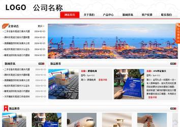 商務(wù)型成品案例站No:8816