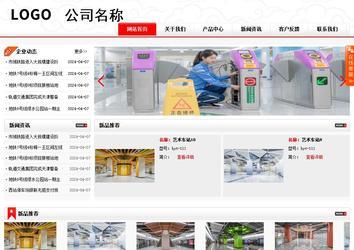 商務(wù)型成品案例站No:8816