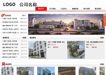 商務(wù)型成品案例站No:8816