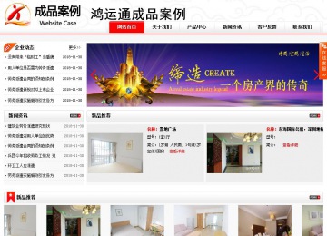 商務(wù)型成品案例站No:8816