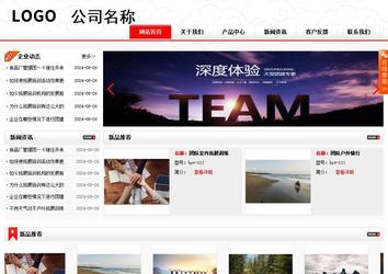 商務(wù)型成品案例站No:8816