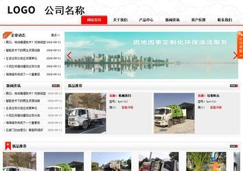 商務(wù)型成品案例站No:8816