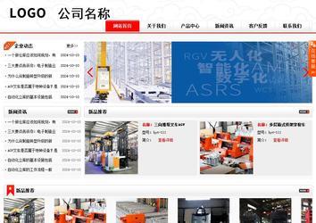 商務(wù)型成品案例站No:8816