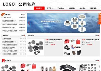 商務(wù)型成品案例站No:8816