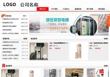 商務(wù)型成品案例站No:8816