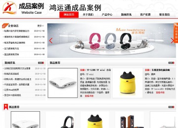 商務(wù)型成品案例站No:8816