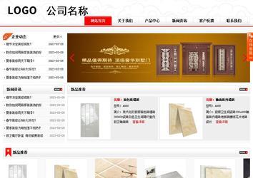 商務(wù)型成品案例站No:8816