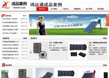 商務(wù)型成品案例站No:8816