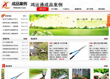 商務(wù)型成品案例站No:8816