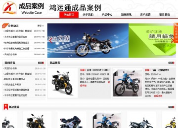 商務(wù)型成品案例站No:8816